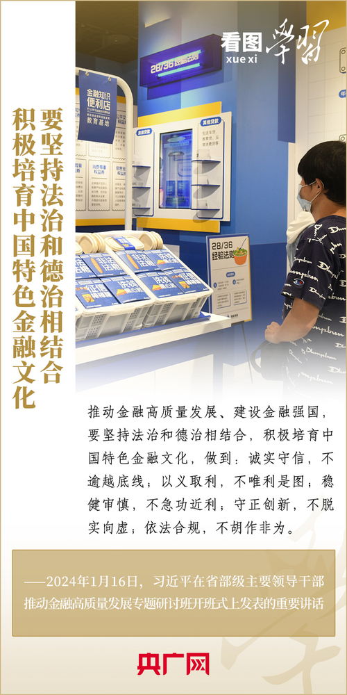 推動金融高質(zhì)量發(fā)展——從網(wǎng)絡(luò)安全與科技自主視角解讀