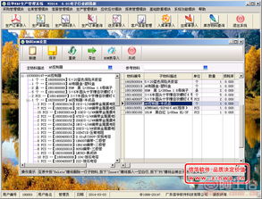 廣東信華電腦科技公司軟件開發熱賣促銷詳情