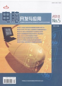 計算機軟硬件開發與銷售 技術創新與市場應用的交匯