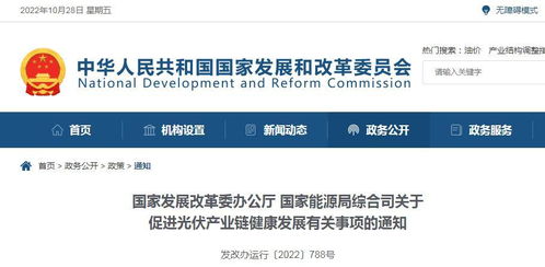 規(guī)范光伏產(chǎn)業(yè)秩序，促進(jìn)多晶硅市場(chǎng)健康發(fā)展